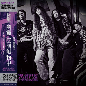Children In The Darkness (Purple Vinyl)