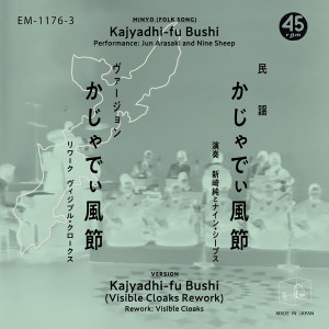 Kajyadhi-fu bushi (Translucent Vinyl)
