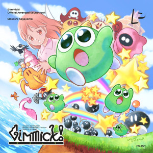 Gimmick! Official Arranged Soundtrack (Green Vinyl)