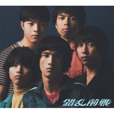 Ore Ha Sakuran Zensen Da!!