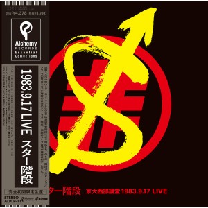 1983.9.17 Live